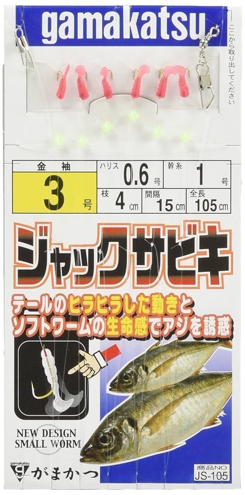 ①あまのじゃっく様用 Amazon | がまかつ(Gamakatsu) シングルフック A1 あわせちゃ